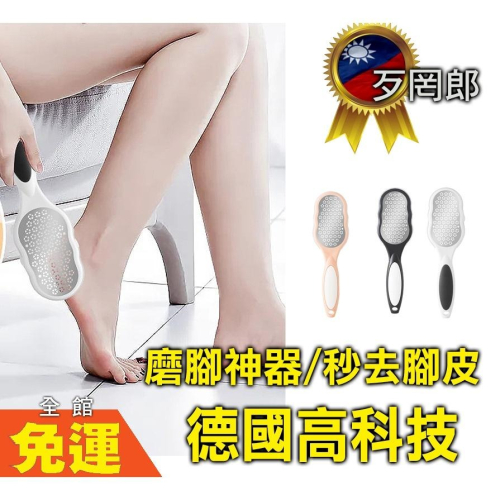 ?艾希特之心?磨腳神器 德國修腳神器 搓腳板 磨腳皮 腳皮刀 磨腳神器 帶蓋 收納盒修腳刀 搓腳棒 輕鬆省力