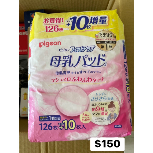 小樹溢乳墊