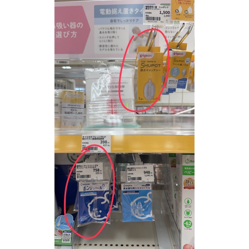 配件
