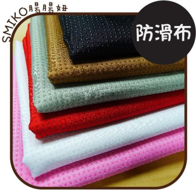 Smiko腸腸妞【5C8261】加厚不透光單面點膠鞋底布 防滑布/點膠布/止滑布