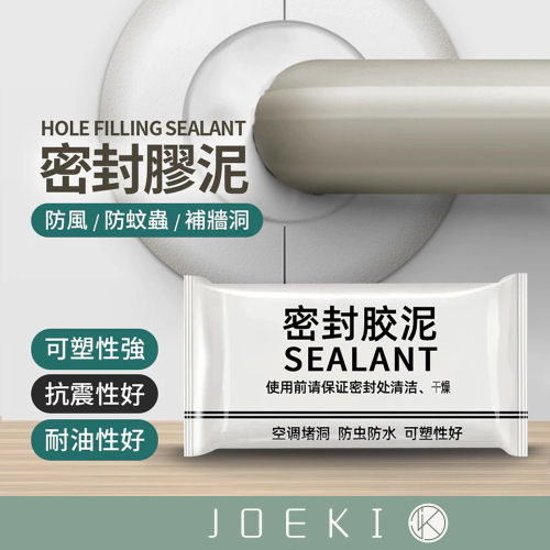密封膠泥 橡皮膠泥 密封泥 黏土 裝修冷卻膠 修補 家用五金 防水補牆補洞 水管孔封堵 空調孔修補【JJ0558】