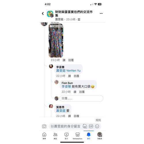 財財二手