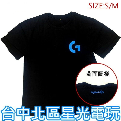 【羅技Logitech】黑色T-SHIRT 棉質 休閒短袖 電競服飾 上衣【台中星光電玩】