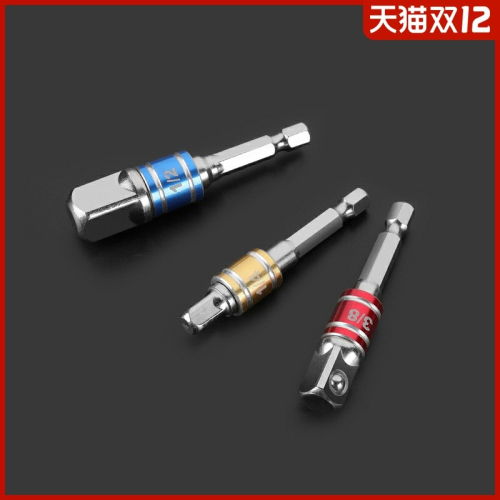 六角柄轉四方接桿套筒加長電動扳手套筒頭連接轉換桿手電鉆接頭