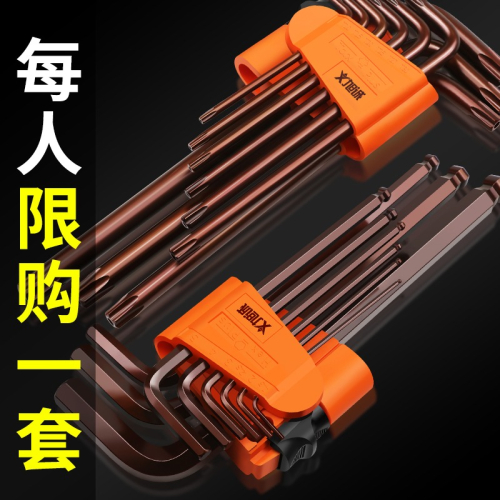 內六角扳手套裝 內六方萬能6角螺絲刀工具六件套六邊形六棱角扳手