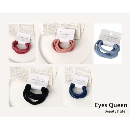 [Eyes Queen] 現貨 高彈力無縫髮圈 不傷髮橡皮筋 綁髮 髮飾 無痕髮圈 高彈力髮圈 髮圈 無縫髮圈