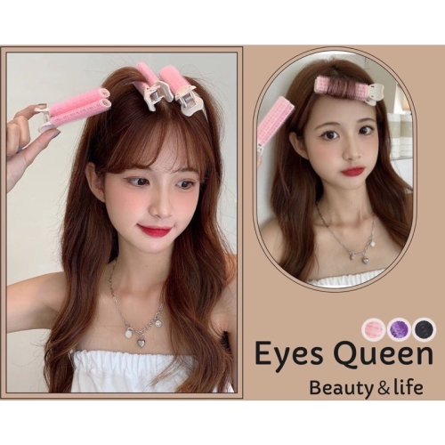 ［Eyes Queen] 現貨 髮根蓬鬆夾2入 髮卷 髮根蓬鬆夾 無痕髮卷夾 捲髮棒 髮捲夾 髮根夾 瀏海蓬鬆神器