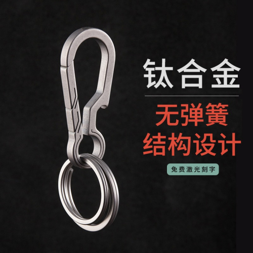 帶開瓶器鈦合金鑰匙扣掛件汽車鏈男士腰掛鎖匙扣圈環個性創意