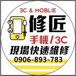 PIXEL5寄送電池更換