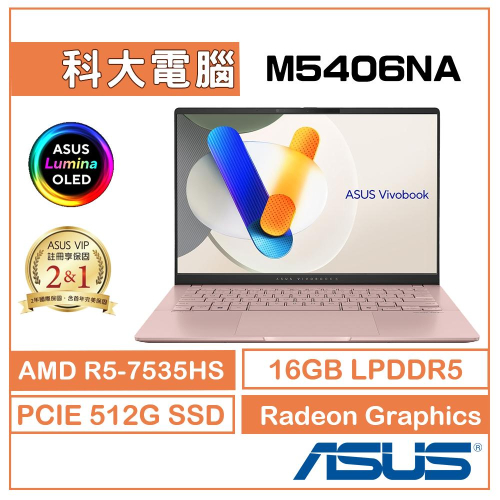 ASUS Vivobook S14 OLED玫瑰金 M5406NA-0078C7535HS R5/16G