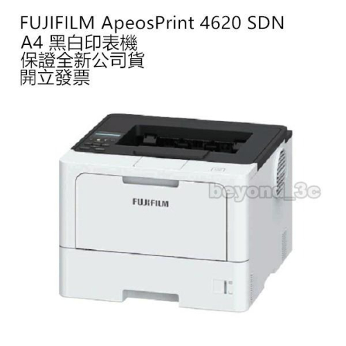 【保證公司貨+發票】FUJIFILM ApeosPrint 4620 SDN A4 黑白印表機
