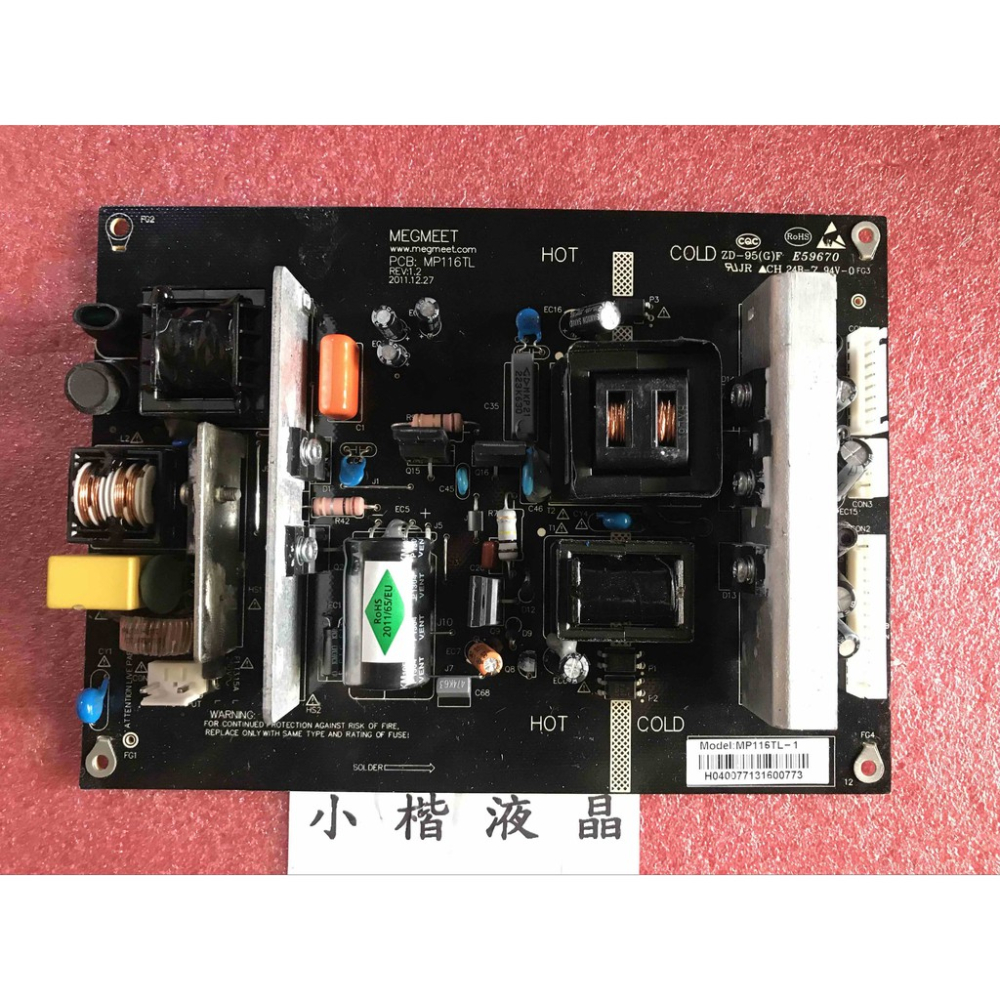 【小楷電腦&液晶】全新 22吋 24吋 26吋 27吋 32吋 MP116TL液晶電視電源板