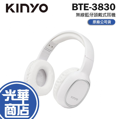 KINYO 耐嘉 BTE-3830 無線藍牙頭戴式耳機 無線耳機 藍牙耳機 頭戴式耳機 光華商場 光華商場