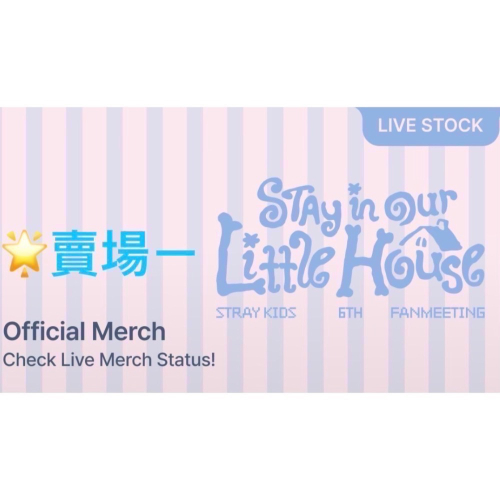 Nocos._.select⌘6期線下場週：賣場一⌘Stray kids/兩週出貨/貨付備註否則取消訂單/官方全新正版