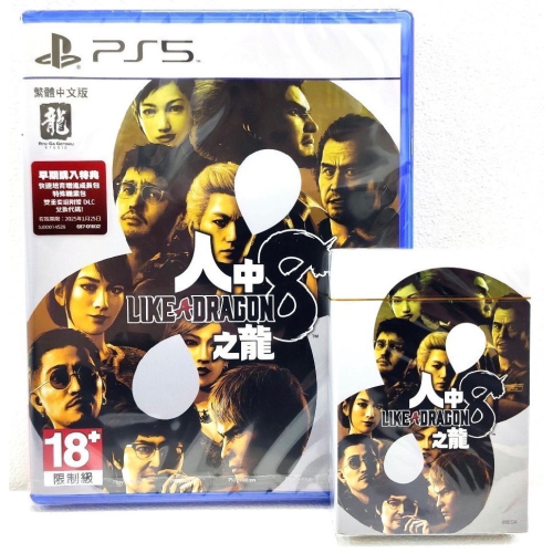 PS5 人中之龍 8 中文版-2024/1/26發售【爪娃堂電玩】