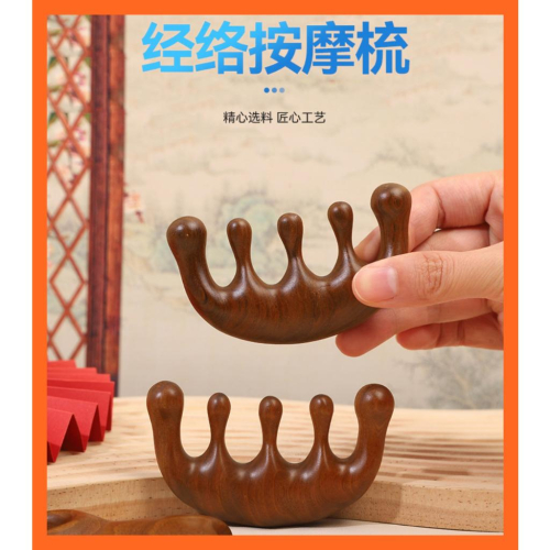 金絲檀按摩梳 寬齒木梳 按摩器頭部梳 經絡按摩梳 原木梳 頭皮按摩梳 檀香木梳 安妮小舖