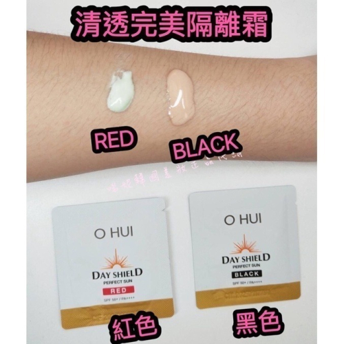 mini♥️咪妮♥️ O Hui 歐蕙 清透完美隔離霜 潤色 [BLACK] 10包 【SOH16】