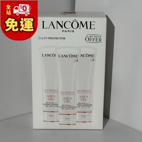 ?59Qoo批發?法國 蘭蔻 小白管三支裝/組 防曬霜 超輕盈UV水凝露50ml 限定加大版