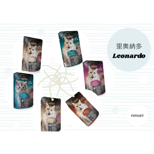 ✨促銷衝評價✨ ?寵喵? 里奧納多 Leonardo 貓主食餐包 85克 主食餐包 無穀罐 無膠罐 主食貓罐 德罐