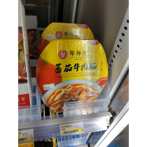 冷凍商品