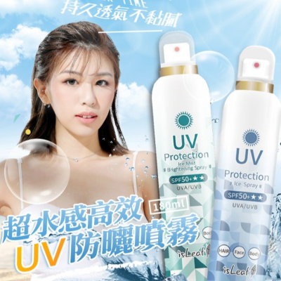 韓國 isLeaf 超水感 高效 防曬 噴霧 冰鎮保濕 溫和舒緩 180ml
