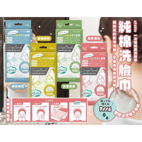 【寶寶王國】日本製【COTTON LABO】純棉洗臉巾 毛巾 拋棄式 擦臉巾(100抽)