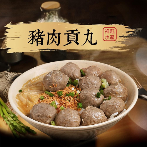 祥鈺水產｜豬肉貢丸 350g (無添加防腐劑）