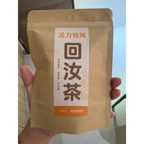 活力媽媽回汝茶