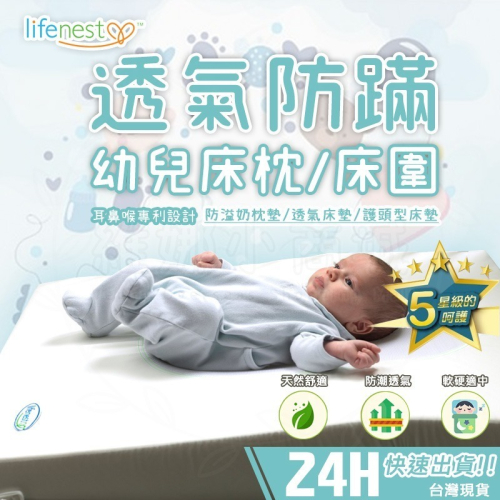 24H台灣出貨?美國進口嬰兒床墊 枕墊 防窒息床墊 防溢奶枕 透氣床墊 寶寶床墊 嬰兒床墊 防溢奶斜枕