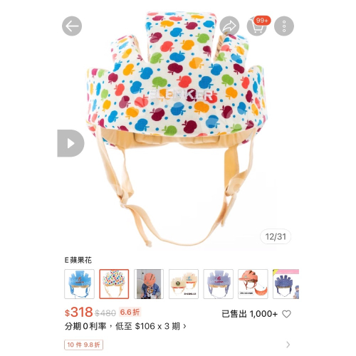 寶寶安全帽