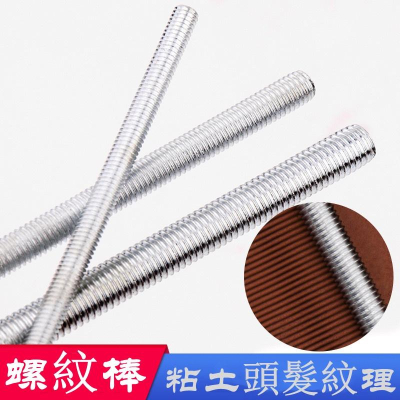 臺灣出貨 現貨 歐思麥烘焙 陶藝粘土工具螺紋棒3件套 金屬紋理棒 壓頭髮沙發diy特殊紋理工具（琳）