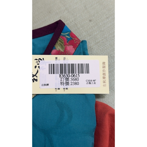 左秋禪禪風古裝上衣