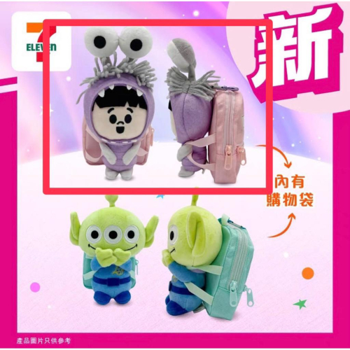 香港 7-11 迪士尼 阿布 怪獸大學 娃娃購物袋｜限定款｜環保袋｜可收納｜可愛實用