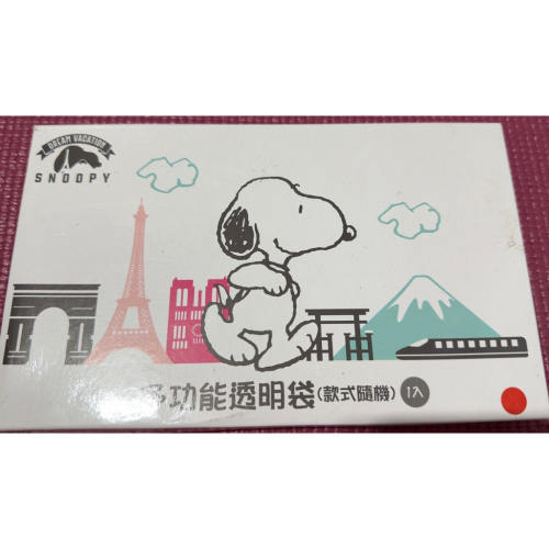 【小咪ㄉ家】7-11 史努比多功能透明袋