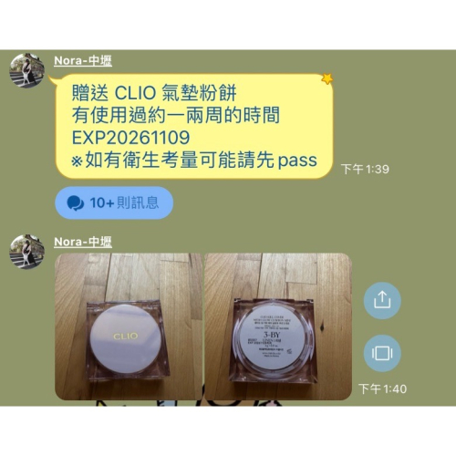 氣墊粉餅恩典