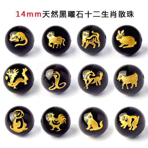 14mm黑曜石雕刻生肖真言散珠手工編織diy材料隔佛珠藏式配件手串