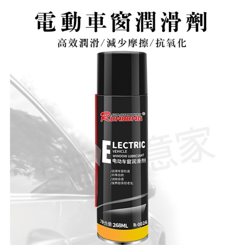 【實體店面公司貨 附發票】汽車車窗潤滑劑 油車門電動升降玻璃異響消除天窗軌道脂清洗劑專用
