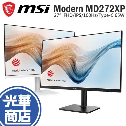 MSI 微星 Modern MD272XP 27吋 FHD 電腦螢幕 FHD／IPS／100Hz MD272XPW 光華