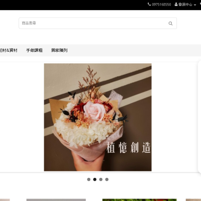環保廢水 | 規劃製作新網站 |商業形象網站 | 增加曝光率，提供客戶需求