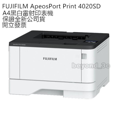 【保證公司貨+發票】FUJIFILM ApeosPort Print 4020SD A4黑白雷射無線印表機 不含第二紙匣