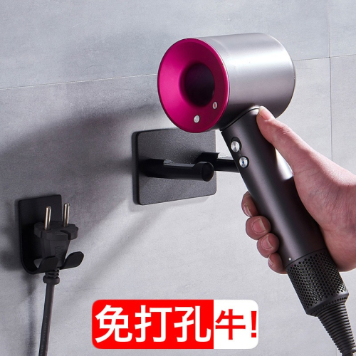 適用戴森dyson電吹風機支架子免打孔浴室衛生間壁掛放風筒置物架