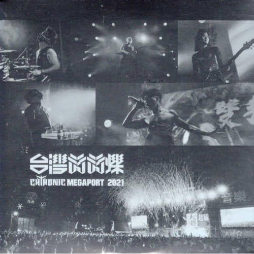 閃靈 －－－台灣閃閃爍 **全新**CD