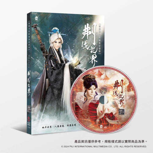 刜伐世界劇集原聲帶-精選101 **全新**CD