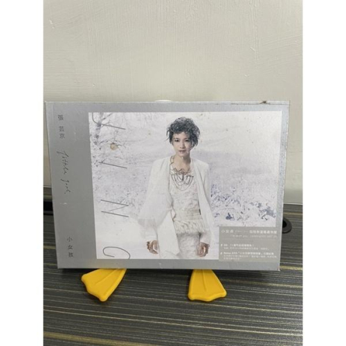 《山姆CD》張芸京 CD專輯 小女孩