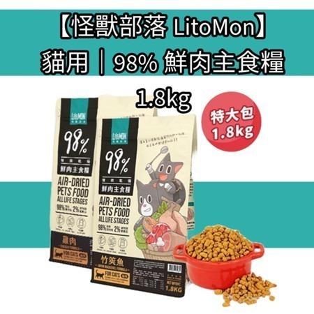 ?GuoShi寵物? 怪獸部落 貓飼料 98% 鮮肉主食糧 貓飼料 貓糧 低碳 無穀 含肉量高 雞肉 竹筴魚