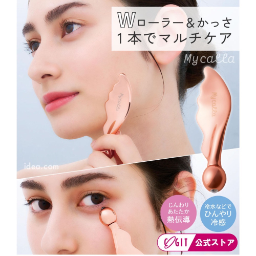 日本 Mycalla 玫瑰金多效刮痧美容煥采棒