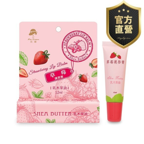 護唇膏-草莓【昆娜】富強森 草莓護唇膏 護唇膏 嘴唇保養 草莓味 草莓季