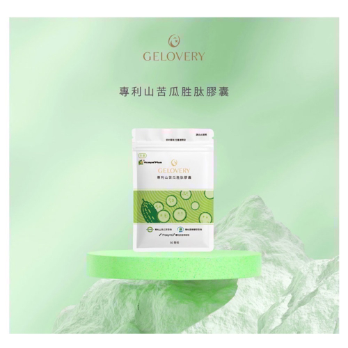 Gelovery 專利山苦瓜胜肽膠囊 30 顆/包‘5包$230‘=$1150‘ 效期：2029.01.28