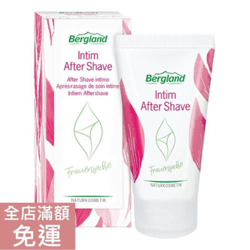 【現貨】德國 Bergland 私密處舒緩霜 30ml 私密肌膚 舒緩 溫和 乳木果油 滋潤 附發票