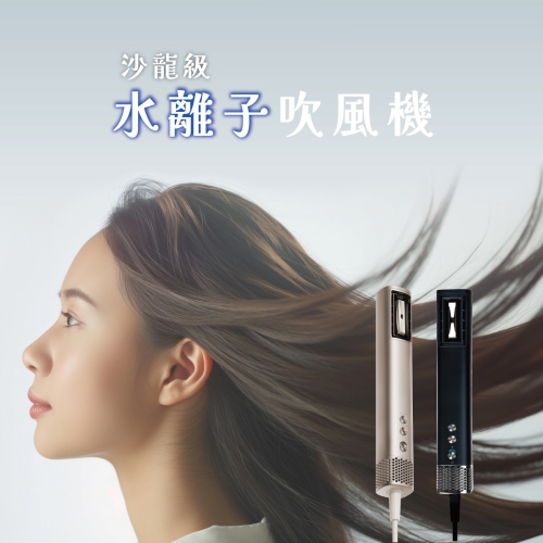 Gelovery沙龍級水離子吹風機 (香檳金) 全新品完整盒裝